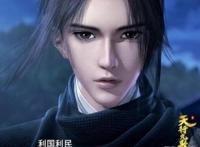 《天行九歌》这部动漫中在大家都是满血的情况下！战力如何排行？