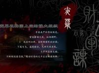 天行九歌：大型权谋史诗动画，全是混黑道的组织，还有追债公司