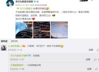 《天行九歌》动画断更快两年，91集何时更新？官方变成了同人博主