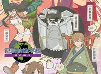 TV动画《记录的地平线圆桌崩坏》第2弹公布！2021年1月13日播出