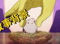 天地创造设计部：神奇设定和工作细胞有得一拼，创意堪称一绝