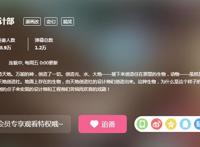 天地创造设计部：和工作细胞一样，寓教于乐的动画，趣味性十足