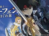 TV动画《魔术士欧菲流浪之旅》第2季上线时间公布：2021年1月播出