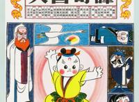 《天书奇谭》温暖重映，老动画人魂兮归来｜王树忱导演逝世三十周年