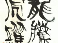 《天书奇谭》温暖重映，老动画人魂兮归来｜王树忱导演逝世三十周年