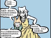 麒麟无法控制自己的好运能力，给九月带来桃花运，竟无福消受