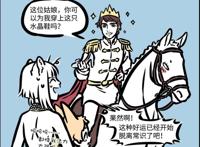 麒麟无法控制自己的好运能力，给九月带来桃花运，竟无福消受