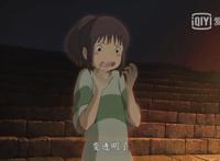 宫崎骏之千与千寻