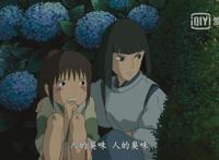 宫崎骏之千与千寻