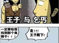 搞笑动漫：穿越灰姑娘的人生