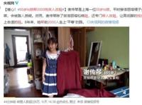 上海55岁公主裙阿姨冲上热搜！8年帮2000位残疾人做这件事……