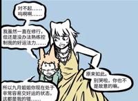 非人哉：九月无福消受，只好把麒麟送回，却跑掉了一只鞋