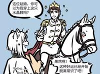 非人哉：九月无福消受，只好把麒麟送回，却跑掉了一只鞋