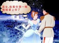 叶罗丽小剧院：王默变成灰姑娘，王子勇敢表白，水王子有情敌了！