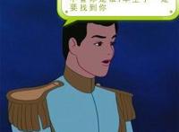 叶罗丽小剧院：王默变成灰姑娘，王子勇敢表白，水王子有情敌了！