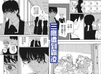 《电锯人》第二季最新话：女主被霸凌，战争恶魔和新队友都帮助她