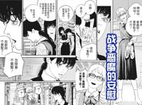 《电锯人》第二季最新话：女主被霸凌，战争恶魔和新队友都帮助她