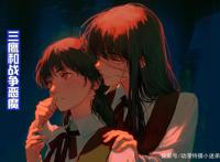 《电锯人》第二季最新话：女主被霸凌，战争恶魔和新队友都帮助她