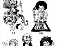 海贼王SBS情报，多人孩提时代被曝光，原来黑胡子小时候也哭鼻子