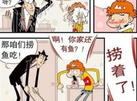 老师从鞋子里捞了一条鱼，阿衰觉得太恶心，决定用“浴缸”洗澡！