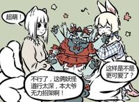 非人哉：年兽经历过三次打击，遇见九月和小玉，知道自己是小妖
