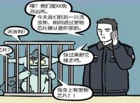 非人哉：年兽被绝育，“你把大爷我当狗吗？”