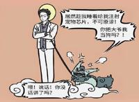 非人哉：年兽被绝育，“你把大爷我当狗吗？”