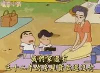 《蜡笔小新》4个细节设定，现在越想越细思极恐！