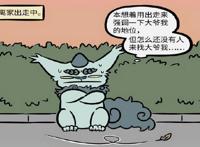 非人哉：年兽被误认为“大嘴巴流浪狗”，惨遭保安抓捕