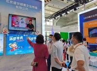 用8K技术展示中国文化门神、北京兔爷、大熊猫等元素被搬上动漫荧幕