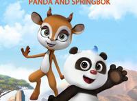 “熊猫和和”系列动画新作将开启寒假大联播