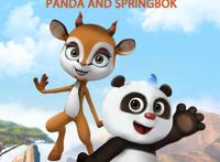 “熊猫和和”系列动画将开启寒假大联播