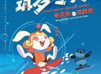 门神、北京兔爷、大熊猫这些中国元素将被搬上动漫荧幕