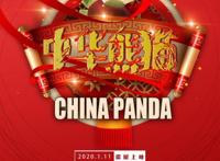 《中华熊猫》2020年1月11日今日上映，动画电影喜迎新春