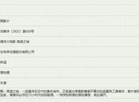 《猪猪侠大电影·竞速之城》正式备案，取材动画会是江郎才尽吗？