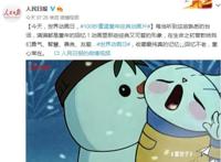 世界动画日上热搜，人民日报提到17部国漫，满满的童年回忆