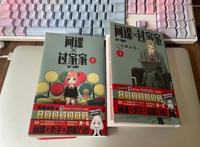 这漫画有点东西！一家子没一个普通人，家里宠物狗都能预知未来！