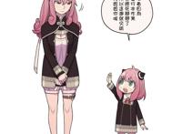 这漫画有点东西！一家子没一个普通人，家里宠物狗都能预知未来！