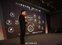 “汇聚V力量·构造V生态”微博动漫开启MCN新模式