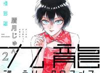 2021这本漫画真厉害男榜，前3名引热议，第1名作者被称“精神病”