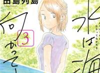 2021这本漫画真厉害男榜，前3名引热议，第1名作者被称“精神病”
