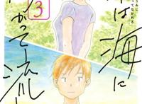 “这本漫画真厉害2021”男榜排名公开，第一名毫无疑问是这部作品