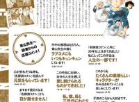 名侦探柯南：青山决定揭晓RUM的真实身份？绯色的弹丸又有新情报