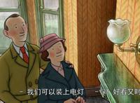 电影推荐《伦敦一家人》平凡与温情