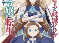 女主转生邪恶大小姐，只要解决了画风问题，乙女番也能成为黑马