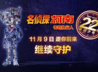 这可能是你人生中的第一部《柯南》：创造日本剧场版票房最高纪录替日漫收官2018？