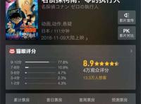 狂破5000万，电影《名侦探柯南》票房，猛刷纪录成系列最佳！