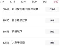 央视再次上映《名侦探柯南》，不过“版本”却劝退了很多漫迷
