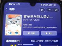 时隔7年喜羊羊再战春节档，奥飞娱乐的背后战略摇摆