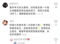 喜羊羊大电影最大亮点，重磅新角色亮相，喜羊羊C位危险了